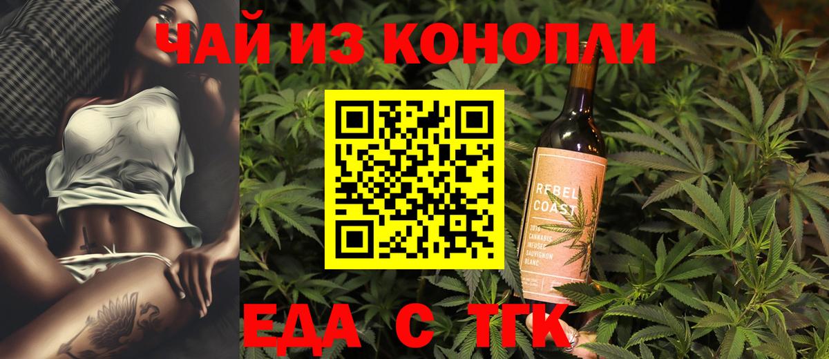 Cannafood марихуана Россия