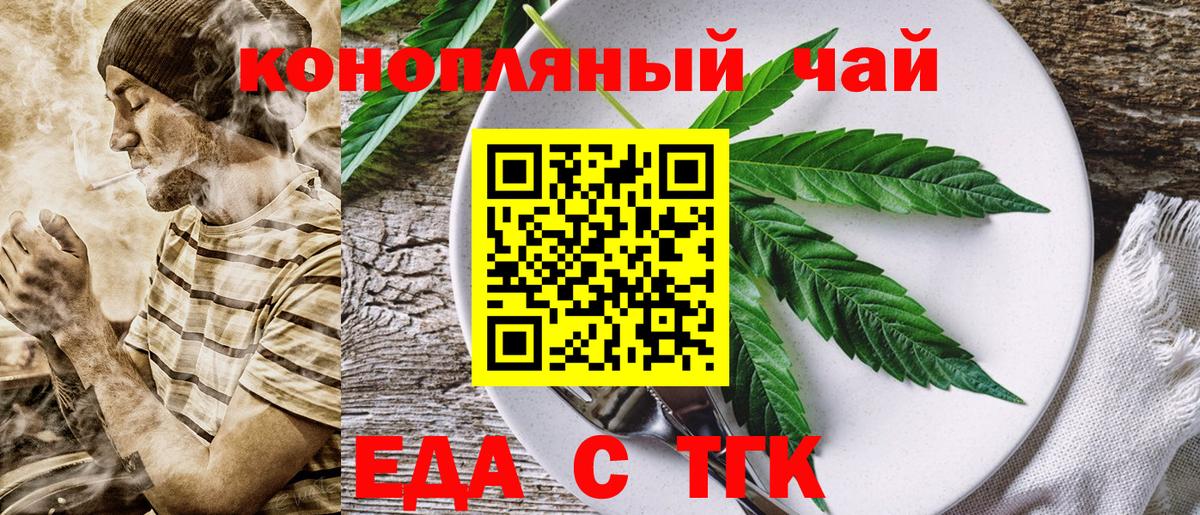 Canna-Cookies марихуана  Вход с VPN  Россия 