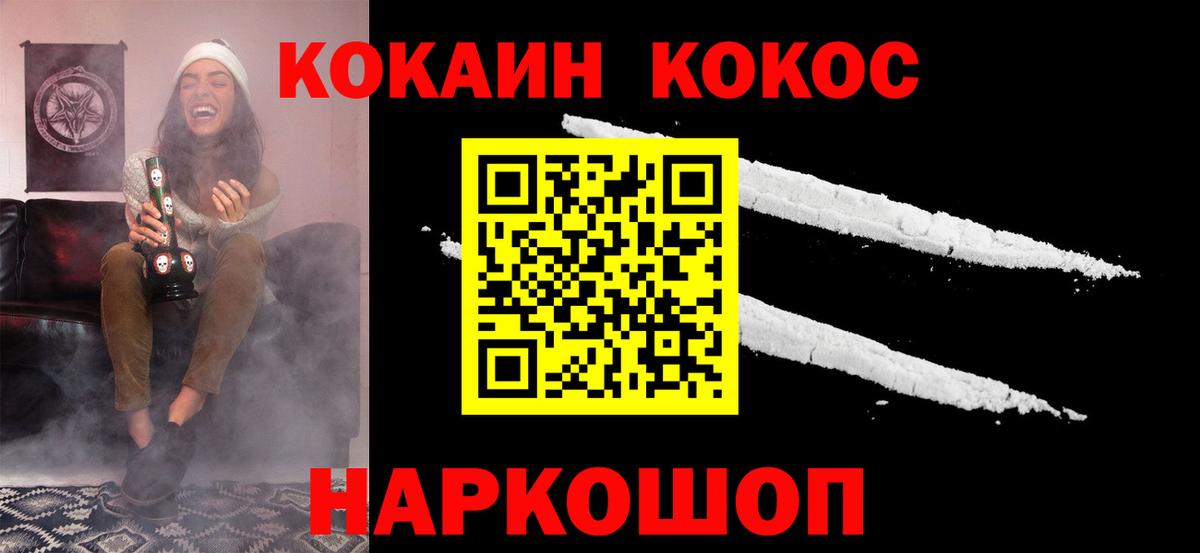 Россия  КОКАИН Эквадор  Cocaine  COCAIN VHQ  Вход с VPN 