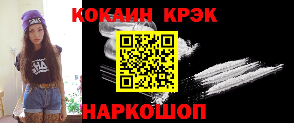 КОКАИН 99% Россия