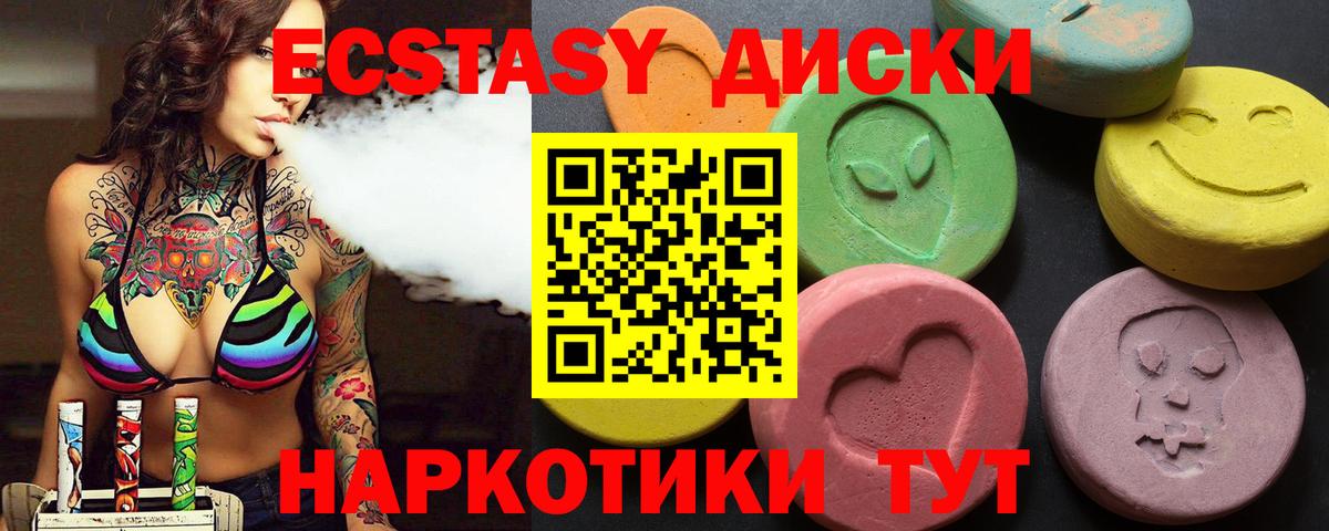 Экстази 300 mg Россия