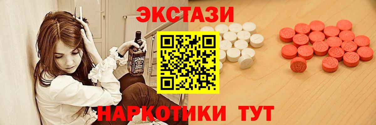 Россия  ЭКСТАЗИ MDMA  Вход с VPN 