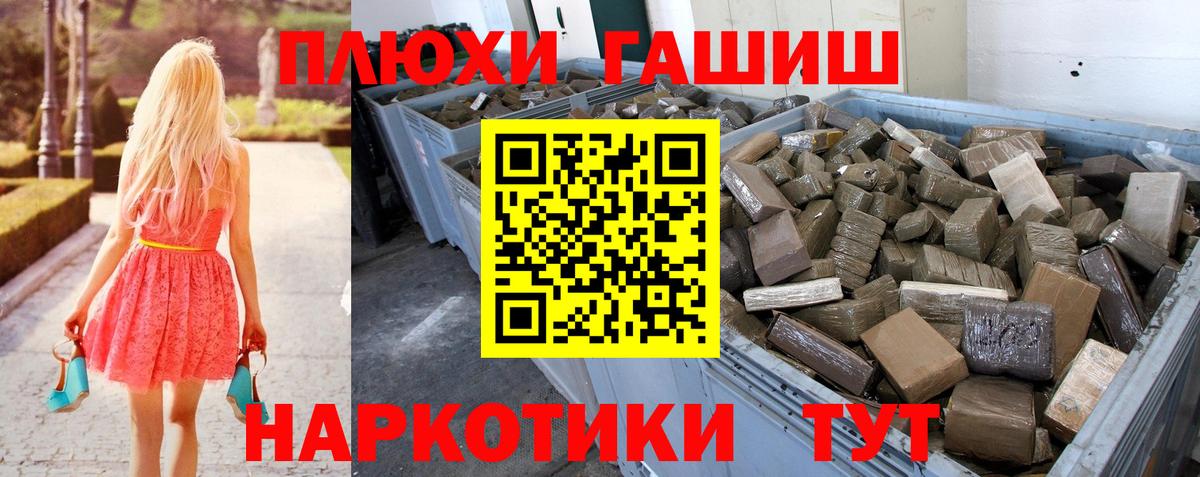 Россия  ГАШ индика сатива  Вход с VPN 
