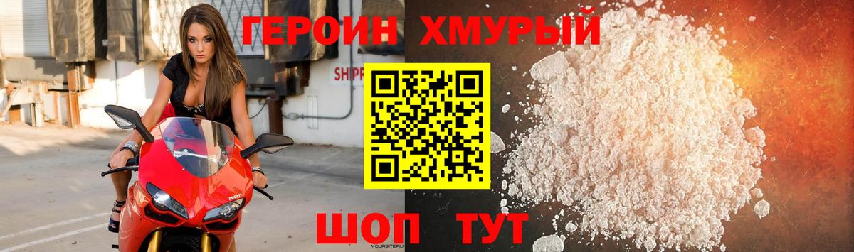 ГЕРОИН афганец  Вход с VPN  Россия 
