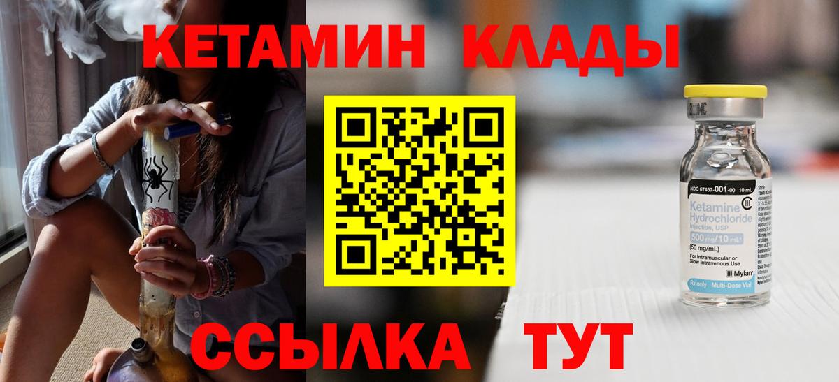 это формула  КЕТАМИН VHQ  КЕТАМИН ketamine  Вход с VPN  Россия 