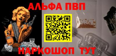 альфа пвп VHQ Нарткала