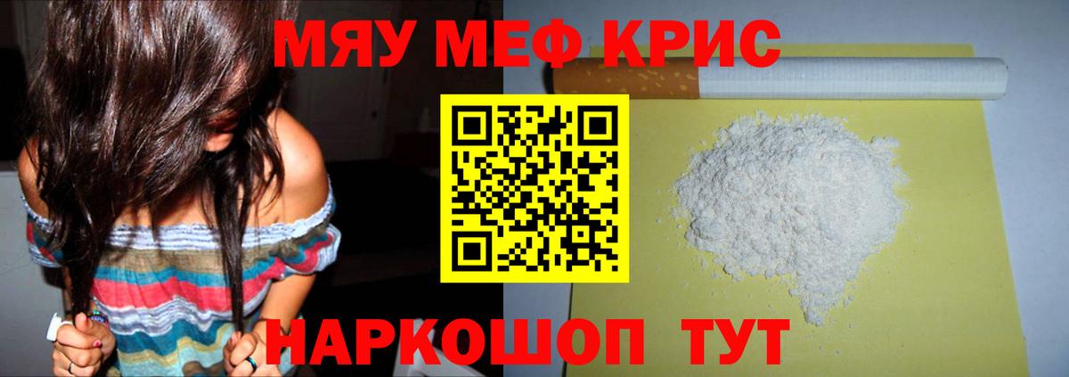 Россия  МЯУ-МЯУ mephedrone  МЯУ-МЯУ  mega рабочий сайт  Вход с VPN  Меф mephedrone  МЯУ-МЯУ 
