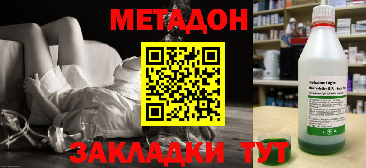 Россия  Метадон VHQ  МЕТАДОН белоснежный  Вход с VPN 