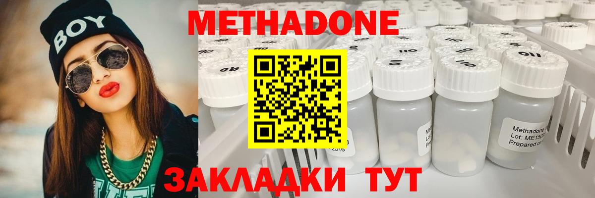 МЕТАДОН белоснежный Россия