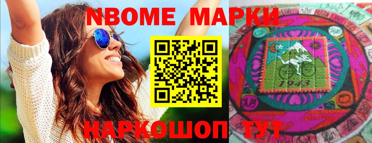 Россия  Наркотические марки 1,8мг  Вход с VPN  Марки N-bome  Наркотические марки 1,8мг 